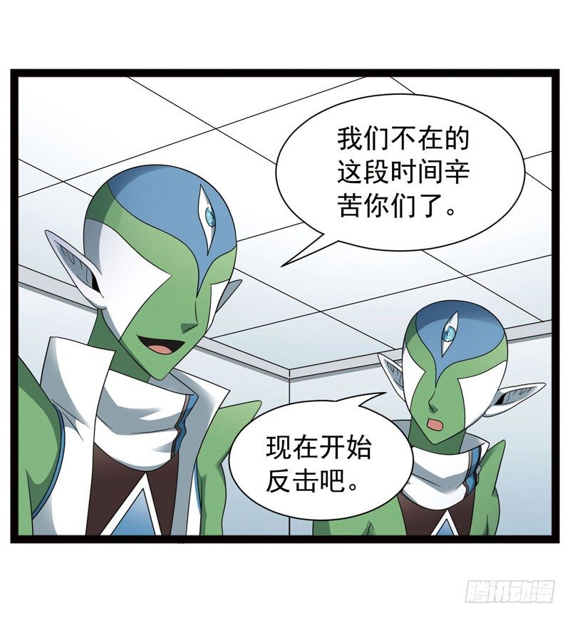 《致幻毁灭者》漫画最新章节434免费下拉式在线观看章节第【8】张图片