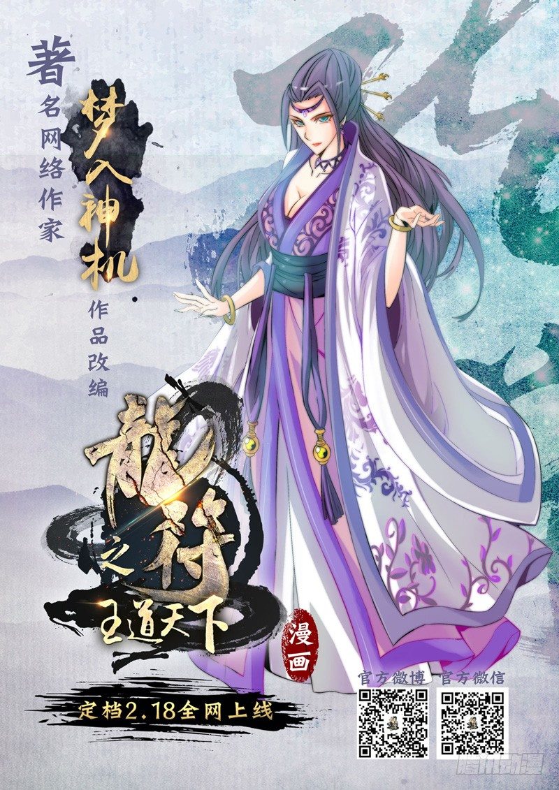 《致幻毁灭者》漫画最新章节435免费下拉式在线观看章节第【12】张图片