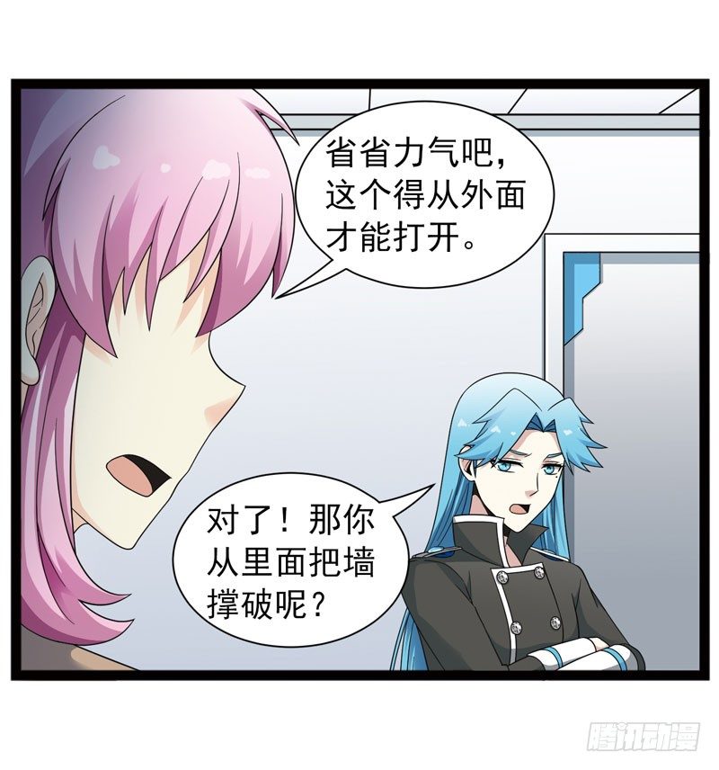 《致幻毁灭者》漫画最新章节441免费下拉式在线观看章节第【8】张图片