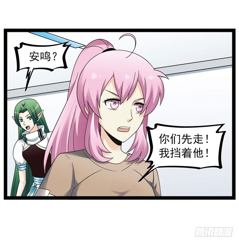 《致幻毁灭者》漫画最新章节443免费下拉式在线观看章节第【11】张图片