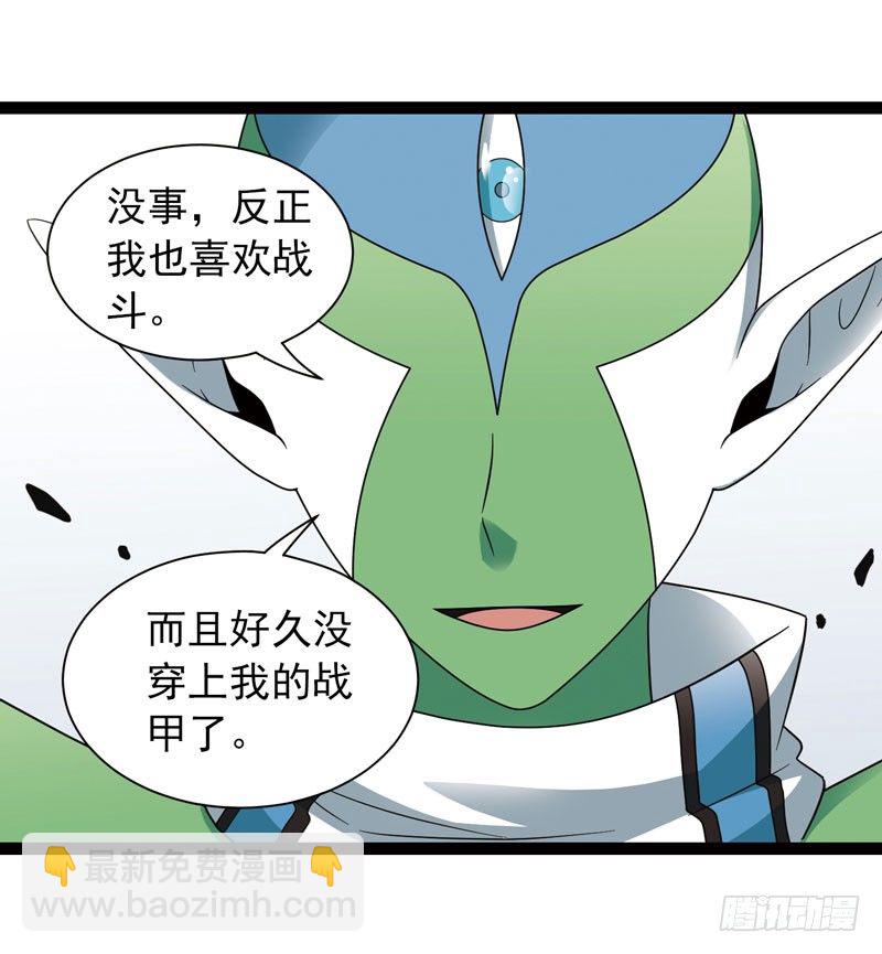 《致幻毁灭者》漫画最新章节443免费下拉式在线观看章节第【3】张图片