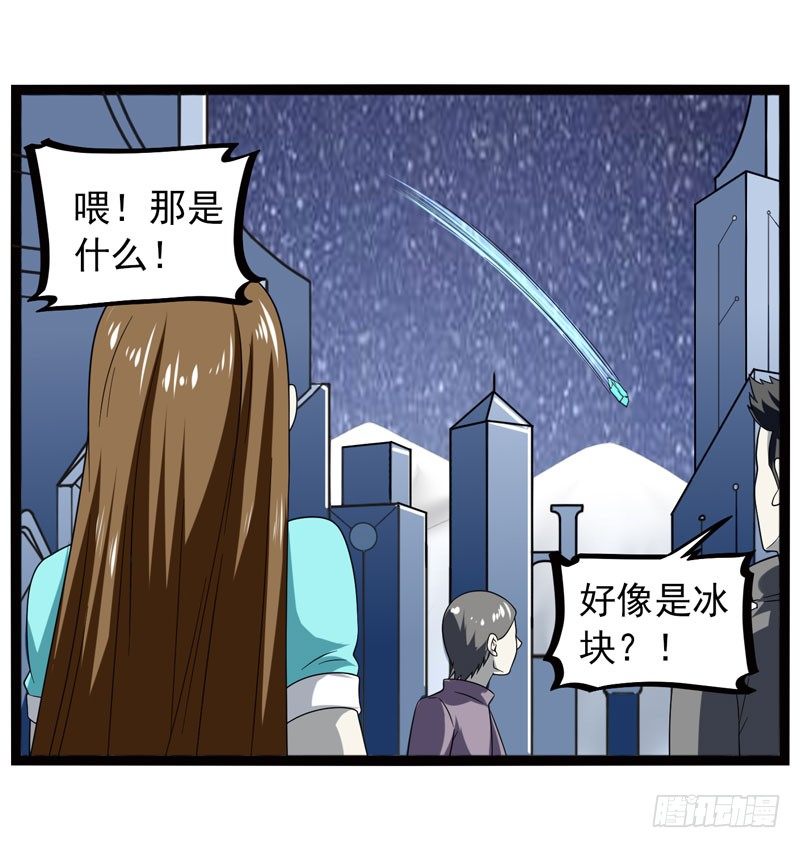 《致幻毁灭者》漫画最新章节451免费下拉式在线观看章节第【6】张图片