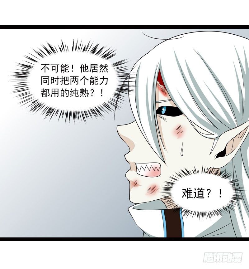 《致幻毁灭者》漫画最新章节458免费下拉式在线观看章节第【11】张图片