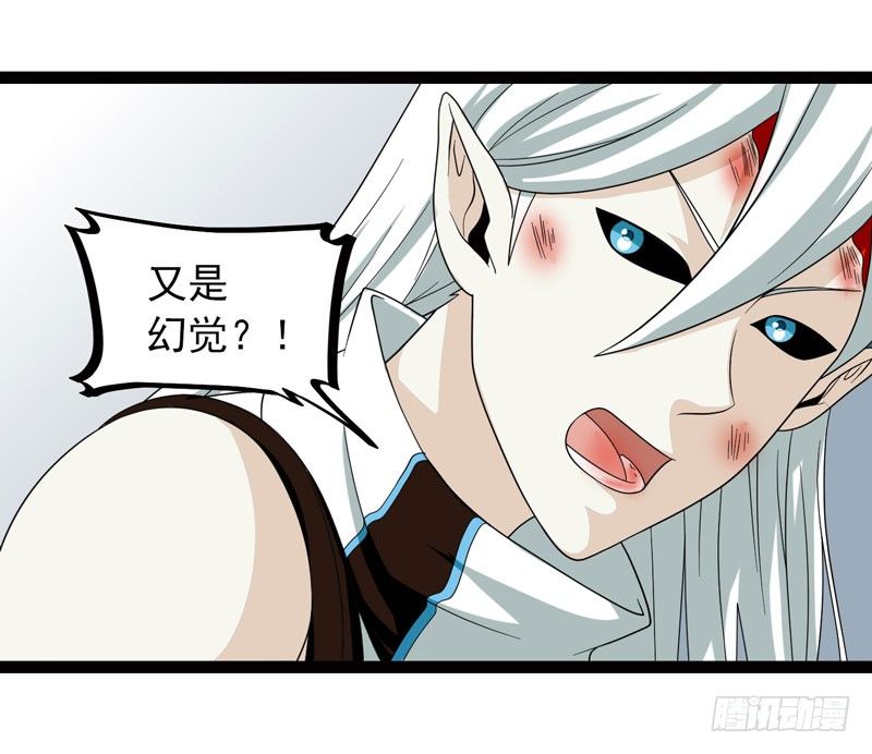 《致幻毁灭者》漫画最新章节458免费下拉式在线观看章节第【7】张图片