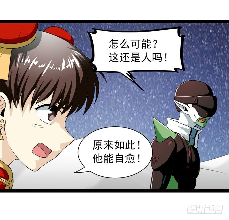 《致幻毁灭者》漫画最新章节461免费下拉式在线观看章节第【6】张图片