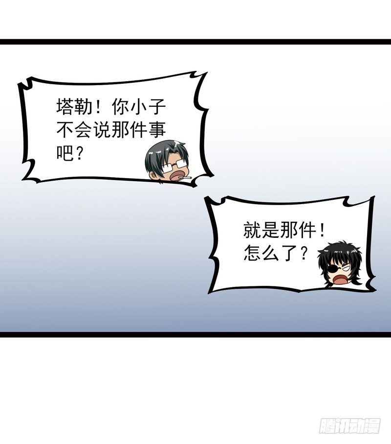 《致幻毁灭者》漫画最新章节471免费下拉式在线观看章节第【12】张图片