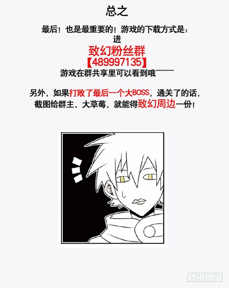 《致幻毁灭者》漫画最新章节471免费下拉式在线观看章节第【22】张图片