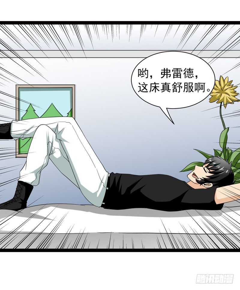 《致幻毁灭者》漫画最新章节471免费下拉式在线观看章节第【6】张图片