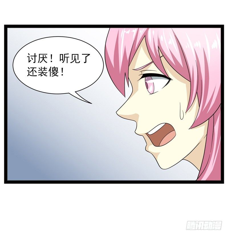 《致幻毁灭者》漫画最新章节472免费下拉式在线观看章节第【12】张图片