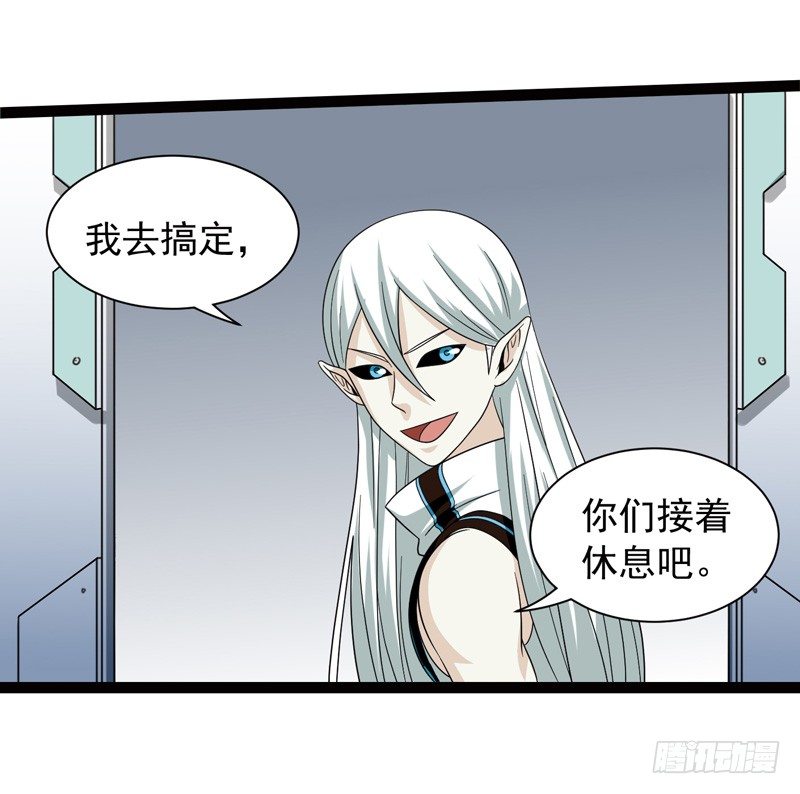 《致幻毁灭者》漫画最新章节477免费下拉式在线观看章节第【6】张图片