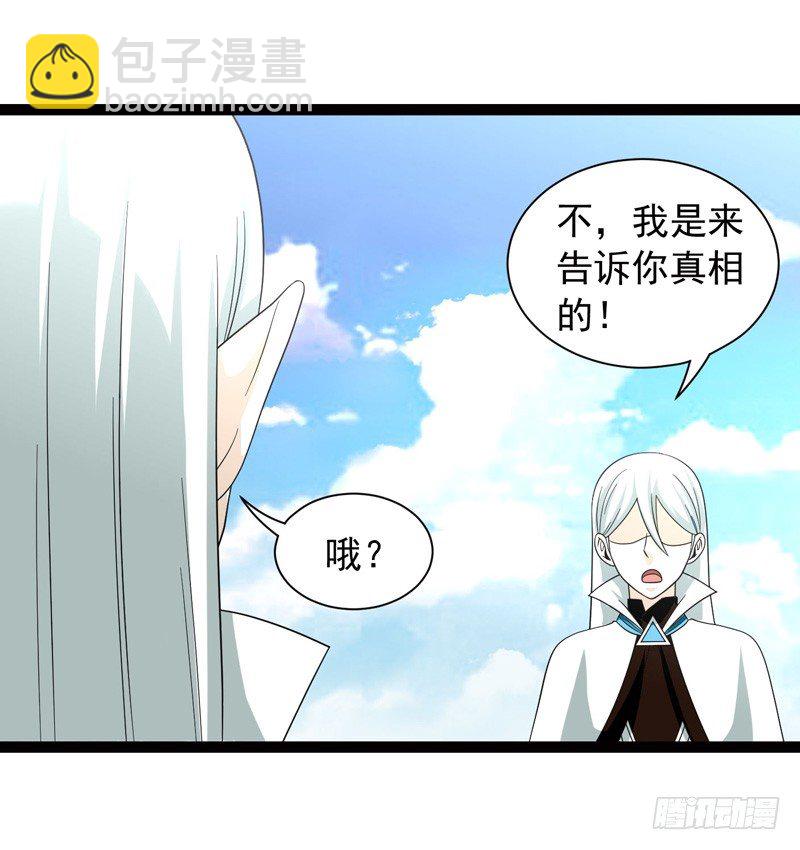 《致幻毁灭者》漫画最新章节478免费下拉式在线观看章节第【3】张图片