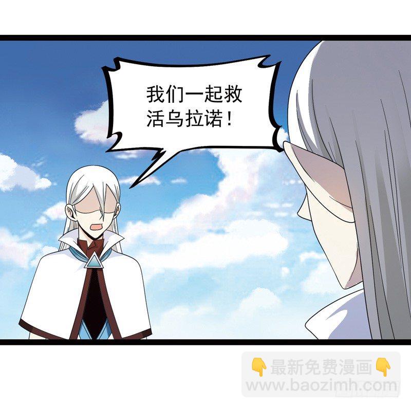 《致幻毁灭者》漫画最新章节479免费下拉式在线观看章节第【8】张图片