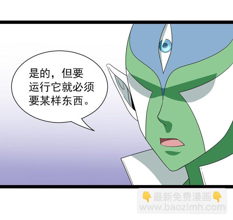 《致幻毁灭者》漫画最新章节482免费下拉式在线观看章节第【6】张图片