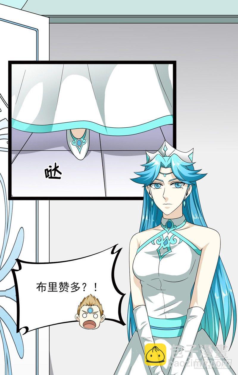 《致幻毁灭者》漫画最新章节483免费下拉式在线观看章节第【6】张图片