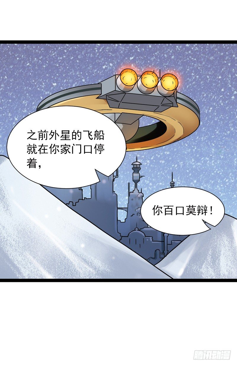 《致幻毁灭者》漫画最新章节488免费下拉式在线观看章节第【10】张图片