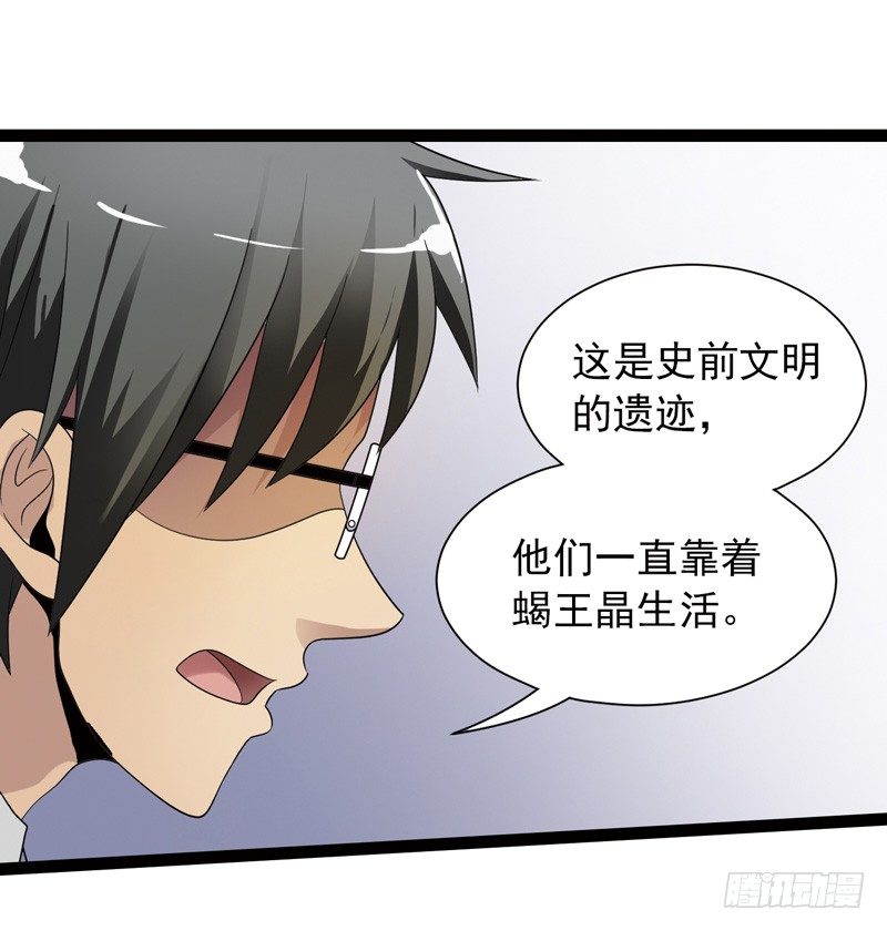 《致幻毁灭者》漫画最新章节488免费下拉式在线观看章节第【4】张图片