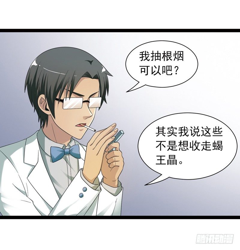 《致幻毁灭者》漫画最新章节488免费下拉式在线观看章节第【6】张图片