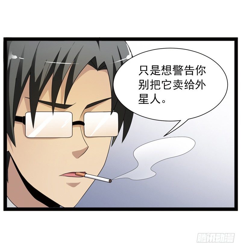 《致幻毁灭者》漫画最新章节488免费下拉式在线观看章节第【7】张图片