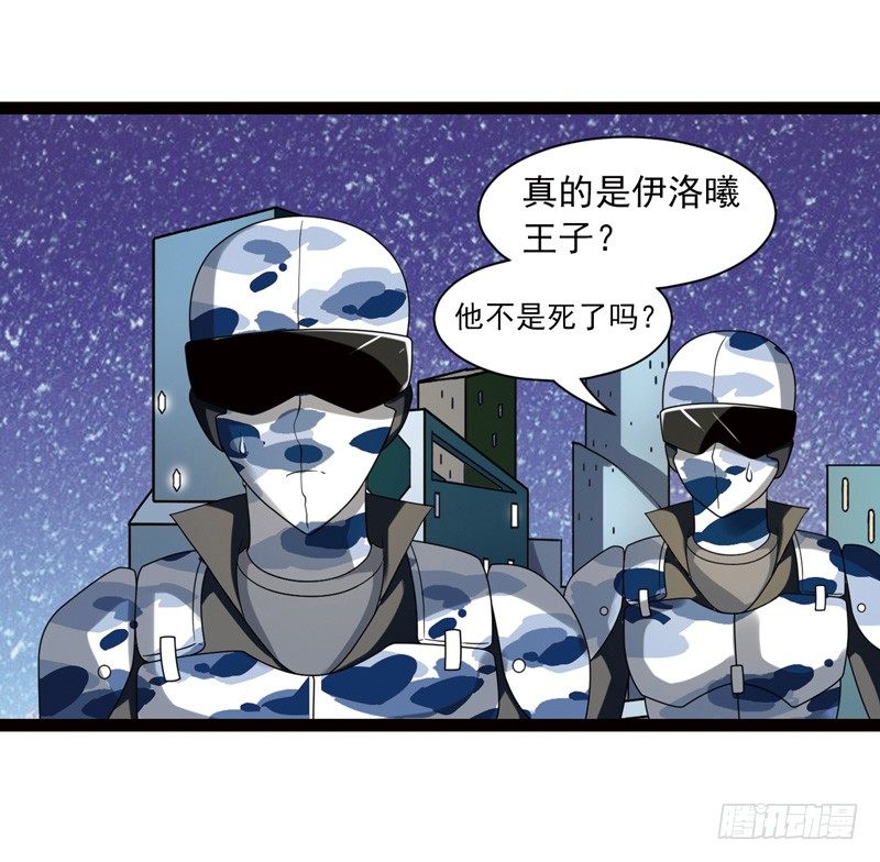 《致幻毁灭者》漫画最新章节490免费下拉式在线观看章节第【8】张图片