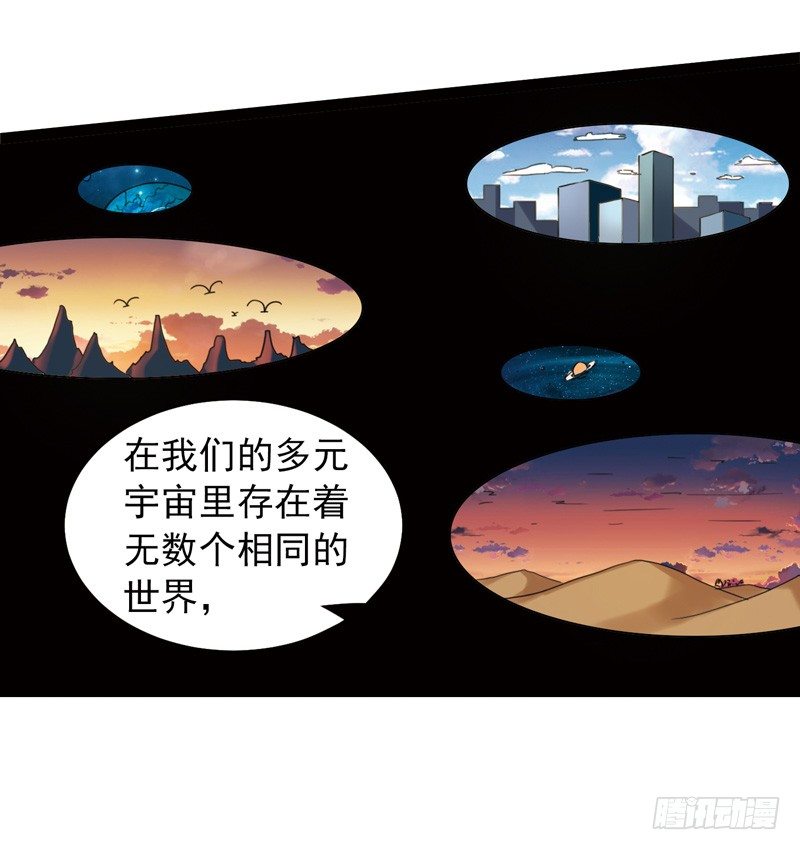 《致幻毁灭者》漫画最新章节497免费下拉式在线观看章节第【7】张图片