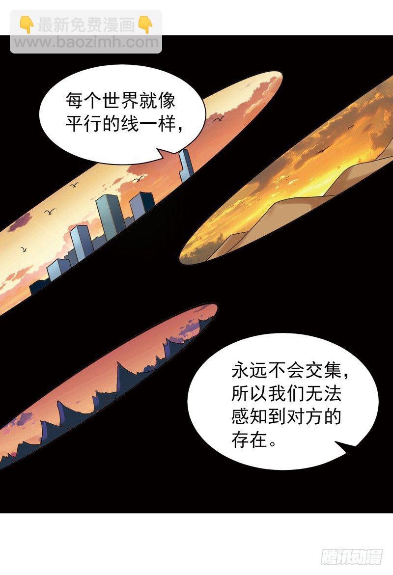 《致幻毁灭者》漫画最新章节497免费下拉式在线观看章节第【8】张图片