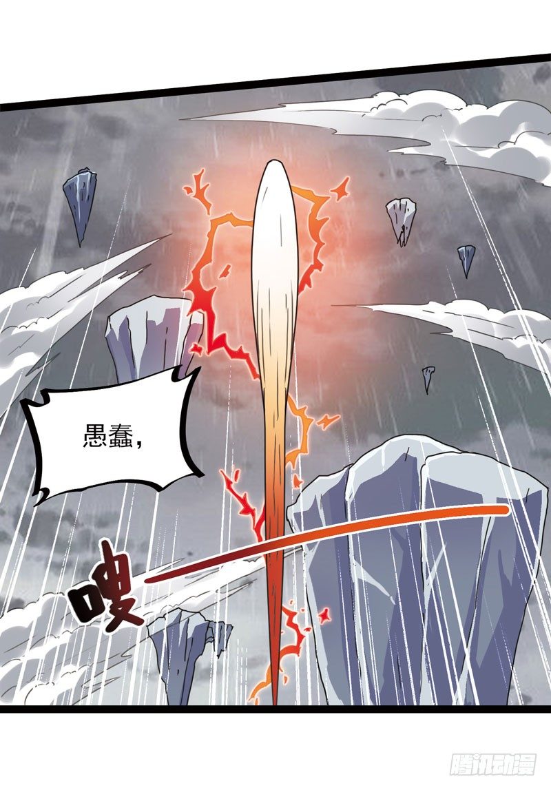 《致幻毁灭者》漫画最新章节499免费下拉式在线观看章节第【6】张图片