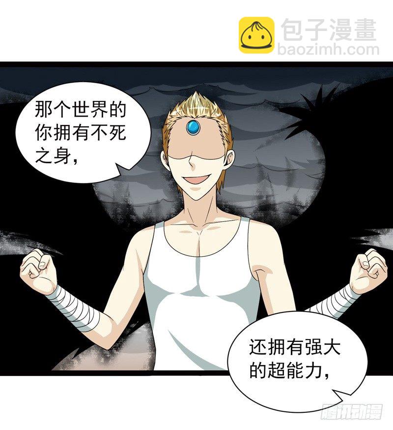 《致幻毁灭者》漫画最新章节500免费下拉式在线观看章节第【3】张图片