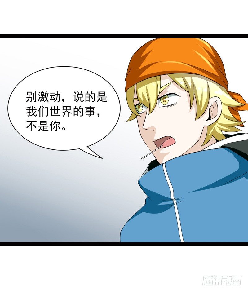 《致幻毁灭者》漫画最新章节501免费下拉式在线观看章节第【2】张图片