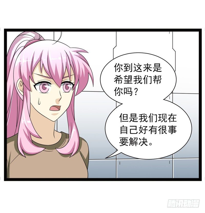 《致幻毁灭者》漫画最新章节501免费下拉式在线观看章节第【7】张图片