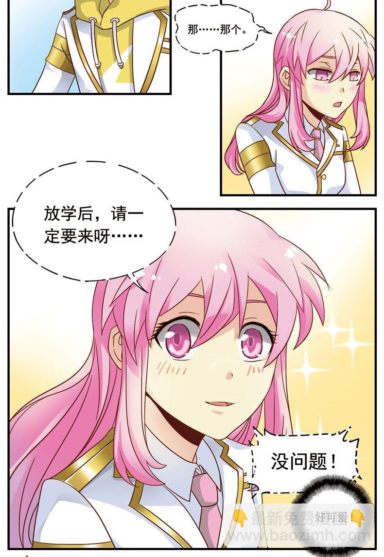 《致幻毁灭者》漫画最新章节005免费下拉式在线观看章节第【2】张图片