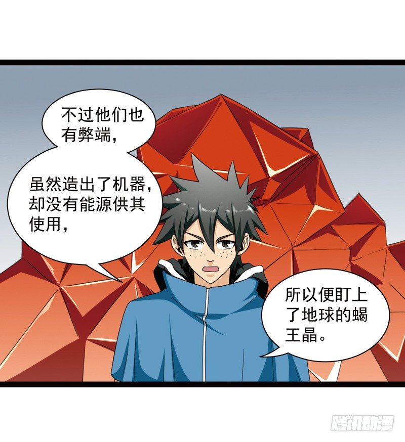 《致幻毁灭者》漫画最新章节502免费下拉式在线观看章节第【8】张图片