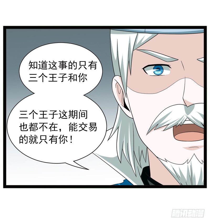 《致幻毁灭者》漫画最新章节504免费下拉式在线观看章节第【6】张图片