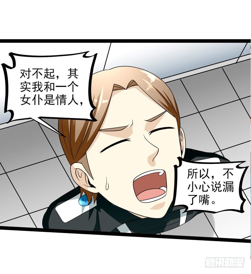 《致幻毁灭者》漫画最新章节506免费下拉式在线观看章节第【2】张图片