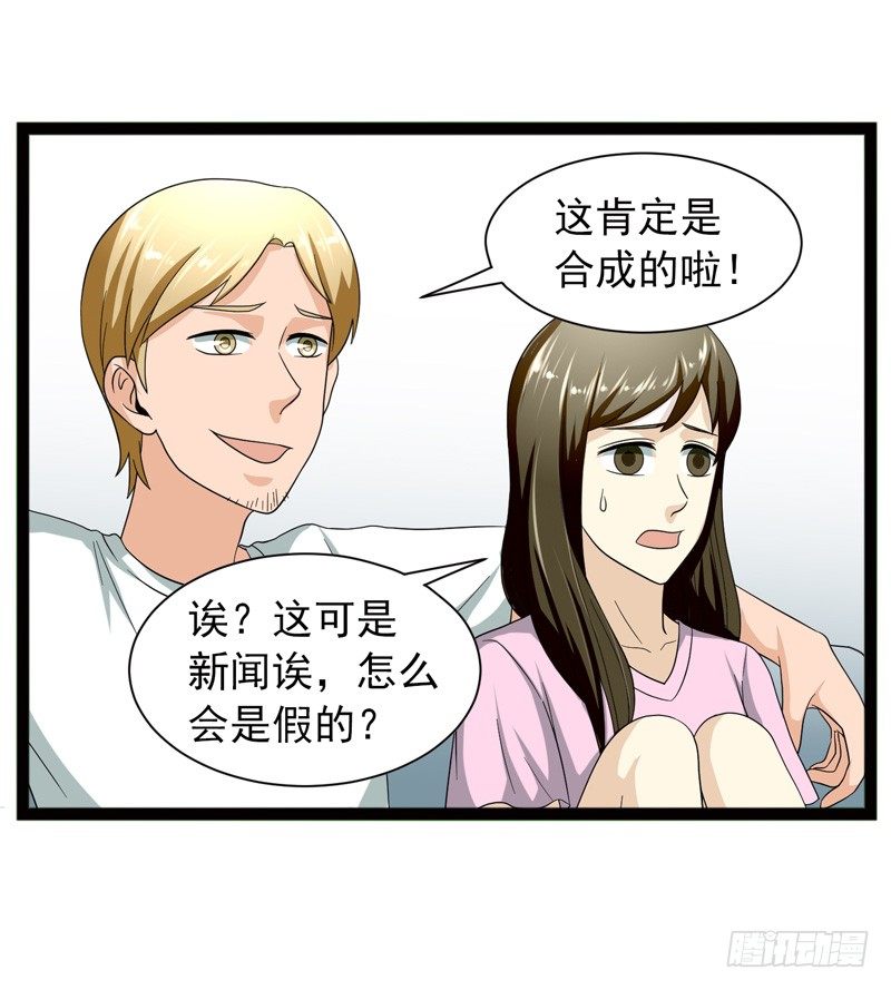 《致幻毁灭者》漫画最新章节509免费下拉式在线观看章节第【8】张图片