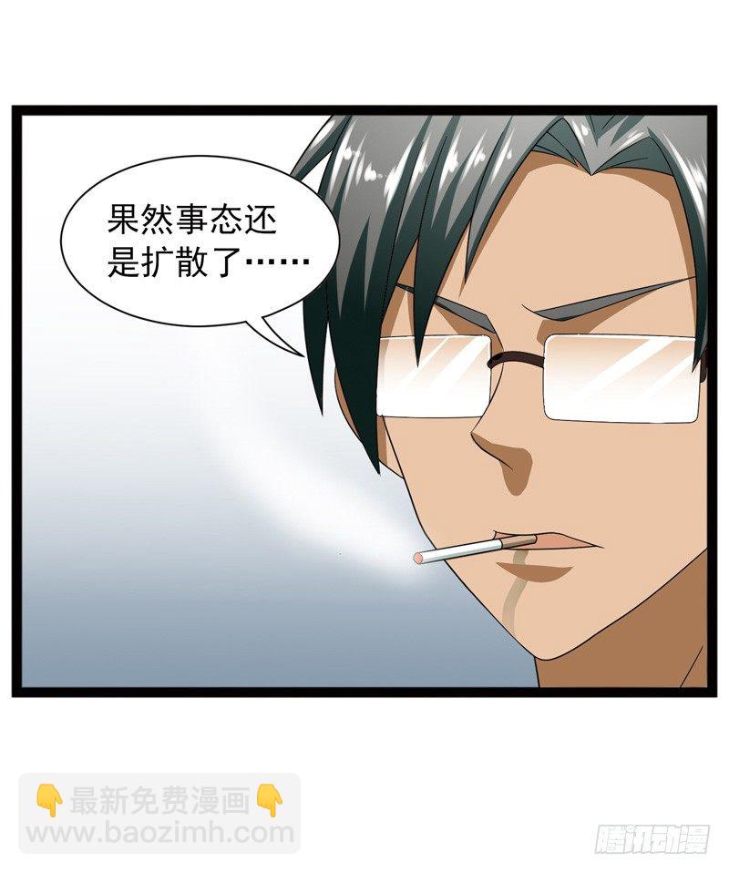 《致幻毁灭者》漫画最新章节510免费下拉式在线观看章节第【3】张图片