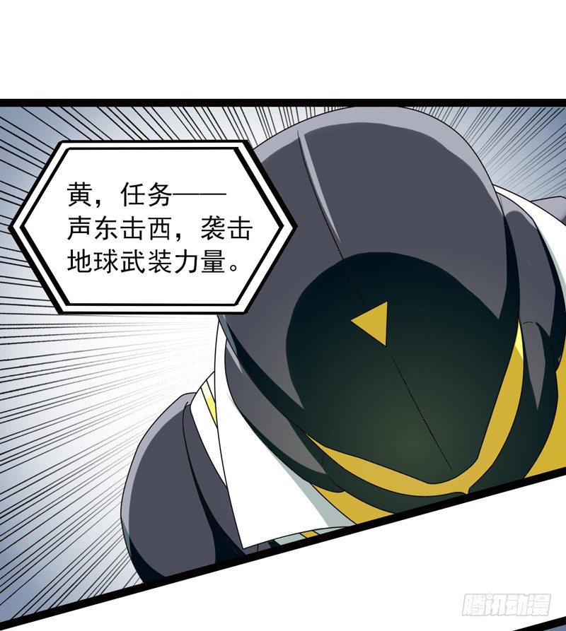 《致幻毁灭者》漫画最新章节510免费下拉式在线观看章节第【7】张图片