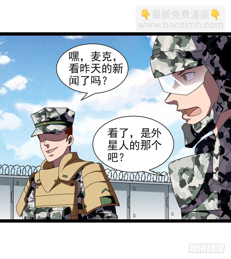 《致幻毁灭者》漫画最新章节511免费下拉式在线观看章节第【2】张图片