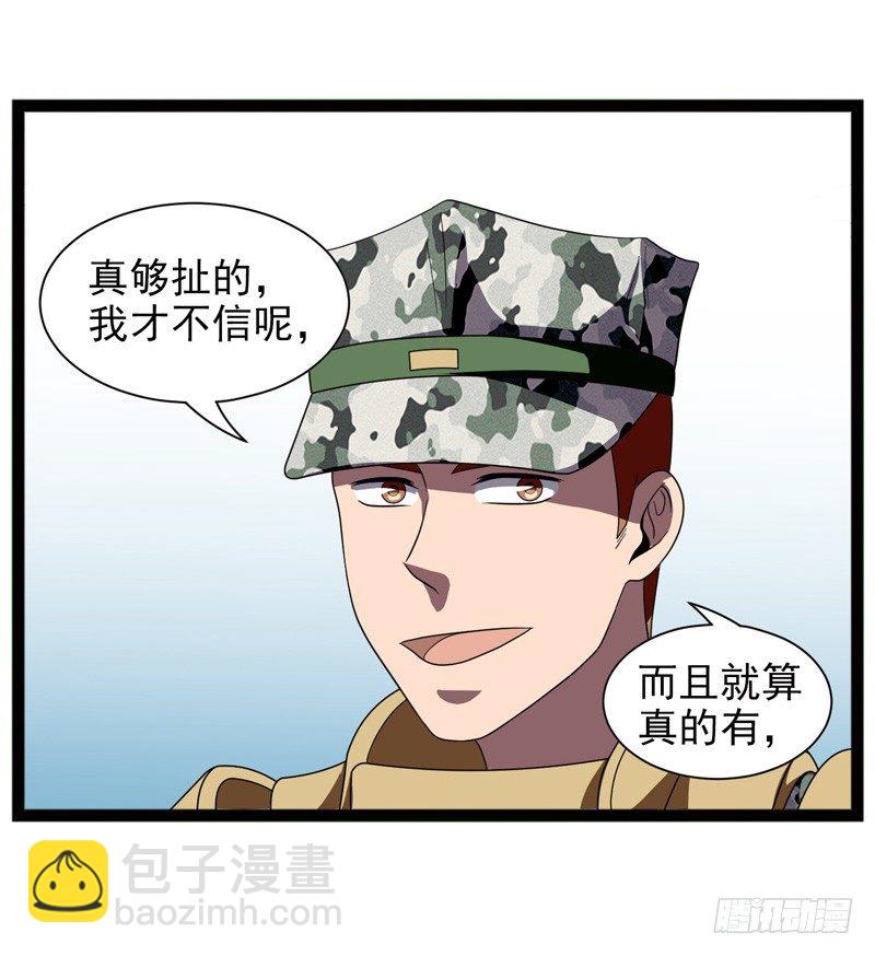 《致幻毁灭者》漫画最新章节511免费下拉式在线观看章节第【3】张图片