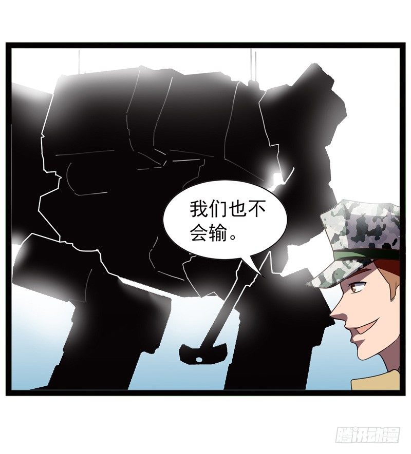 《致幻毁灭者》漫画最新章节511免费下拉式在线观看章节第【4】张图片