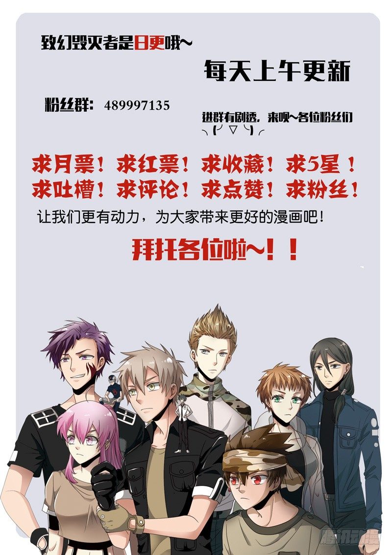 《致幻毁灭者》漫画最新章节512免费下拉式在线观看章节第【12】张图片