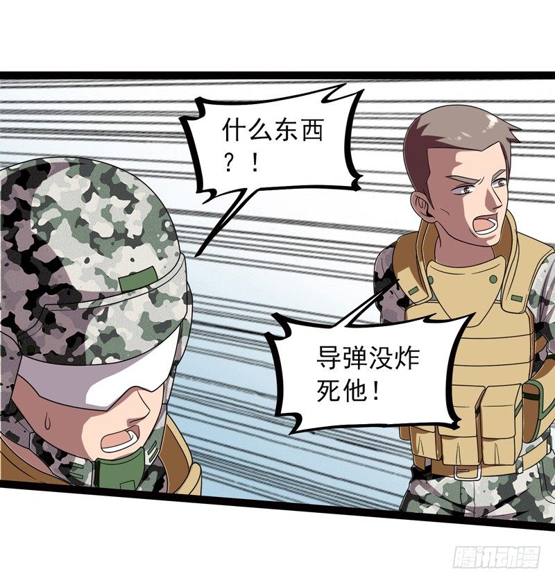 《致幻毁灭者》漫画最新章节513免费下拉式在线观看章节第【2】张图片