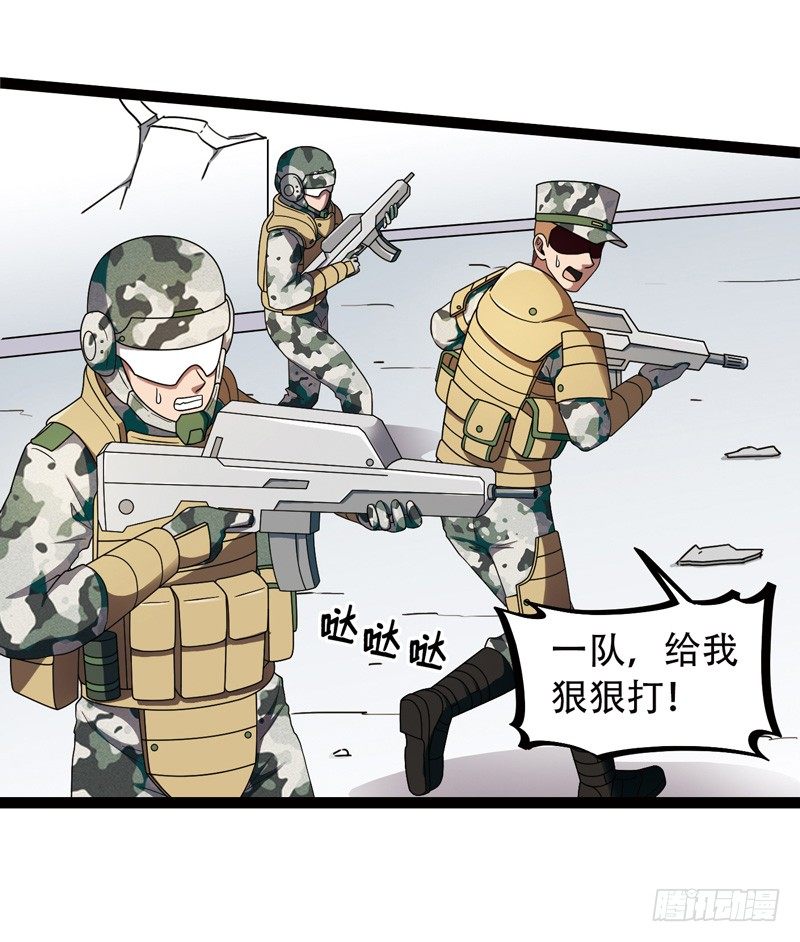 《致幻毁灭者》漫画最新章节517免费下拉式在线观看章节第【7】张图片