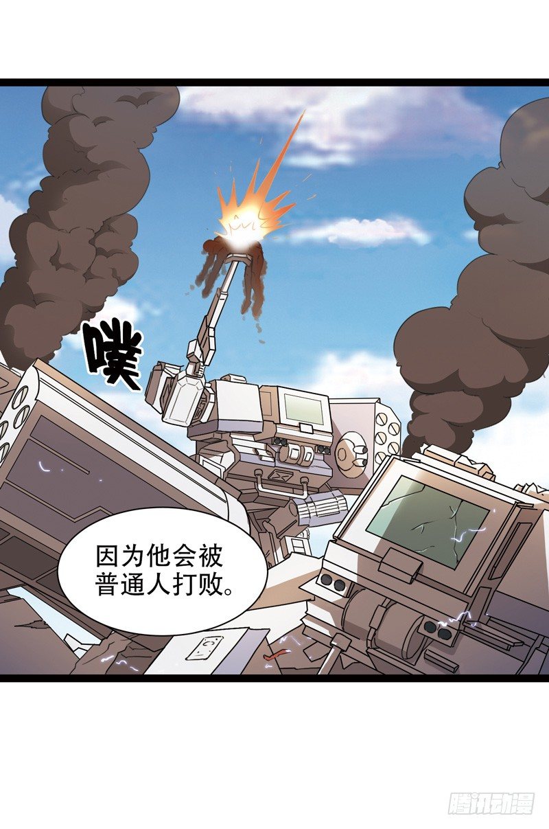 《致幻毁灭者》漫画最新章节521免费下拉式在线观看章节第【10】张图片