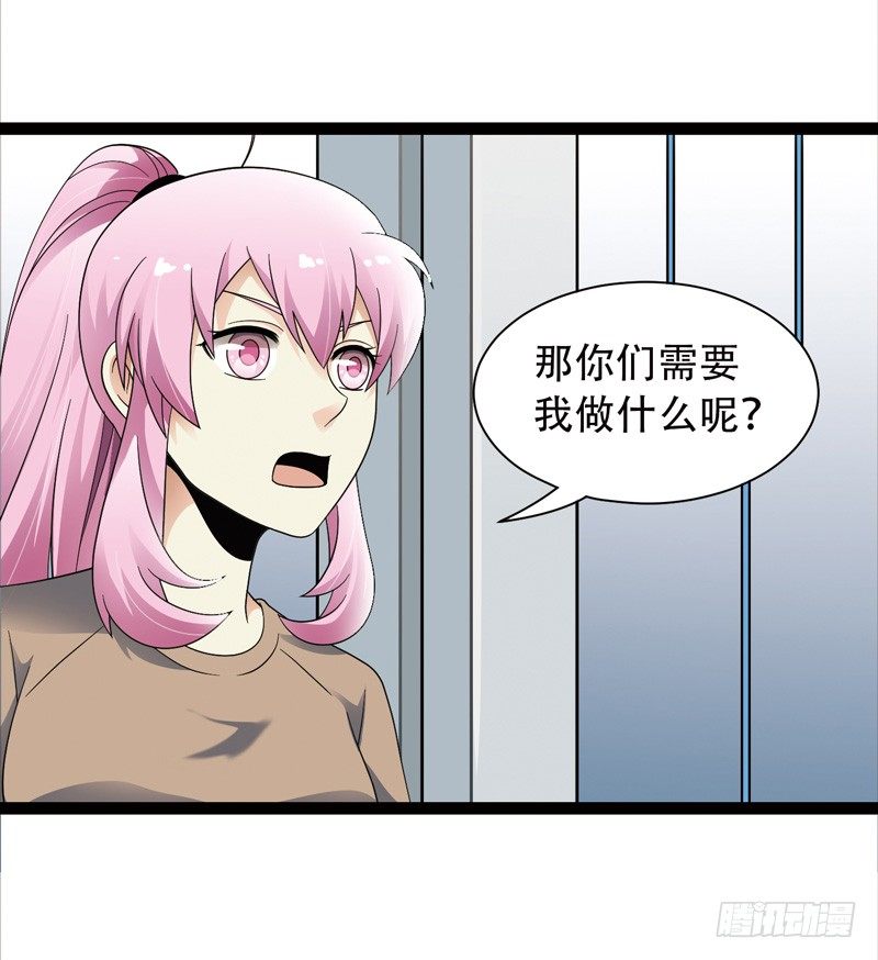 《致幻毁灭者》漫画最新章节522免费下拉式在线观看章节第【6】张图片