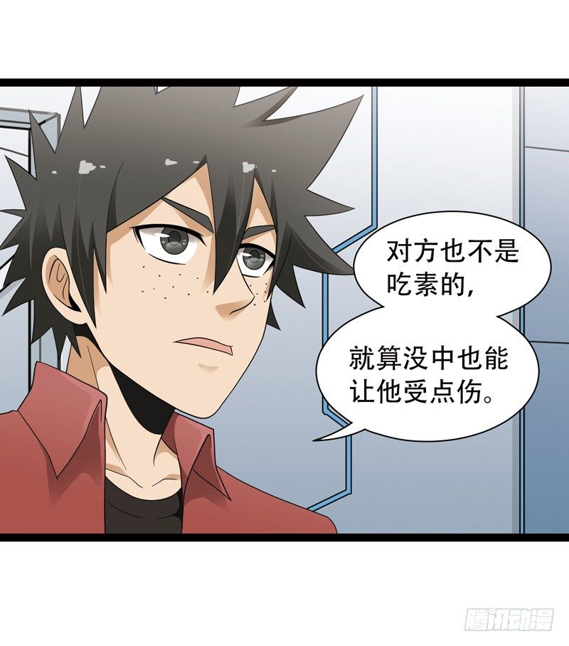 《致幻毁灭者》漫画最新章节525免费下拉式在线观看章节第【8】张图片