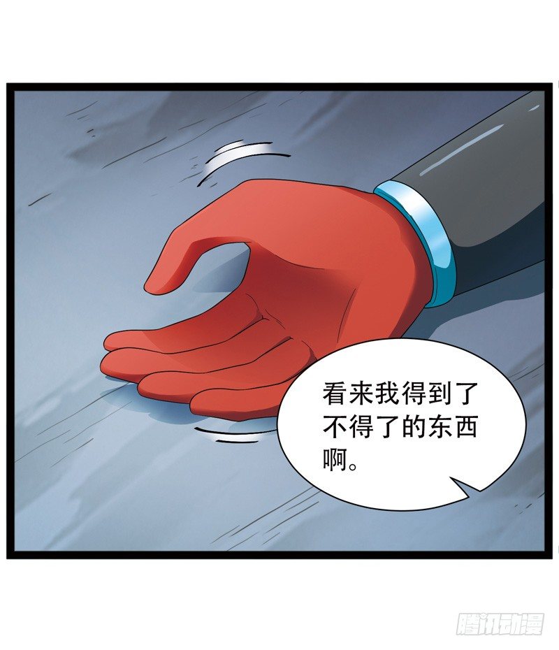 《致幻毁灭者》漫画最新章节528免费下拉式在线观看章节第【3】张图片