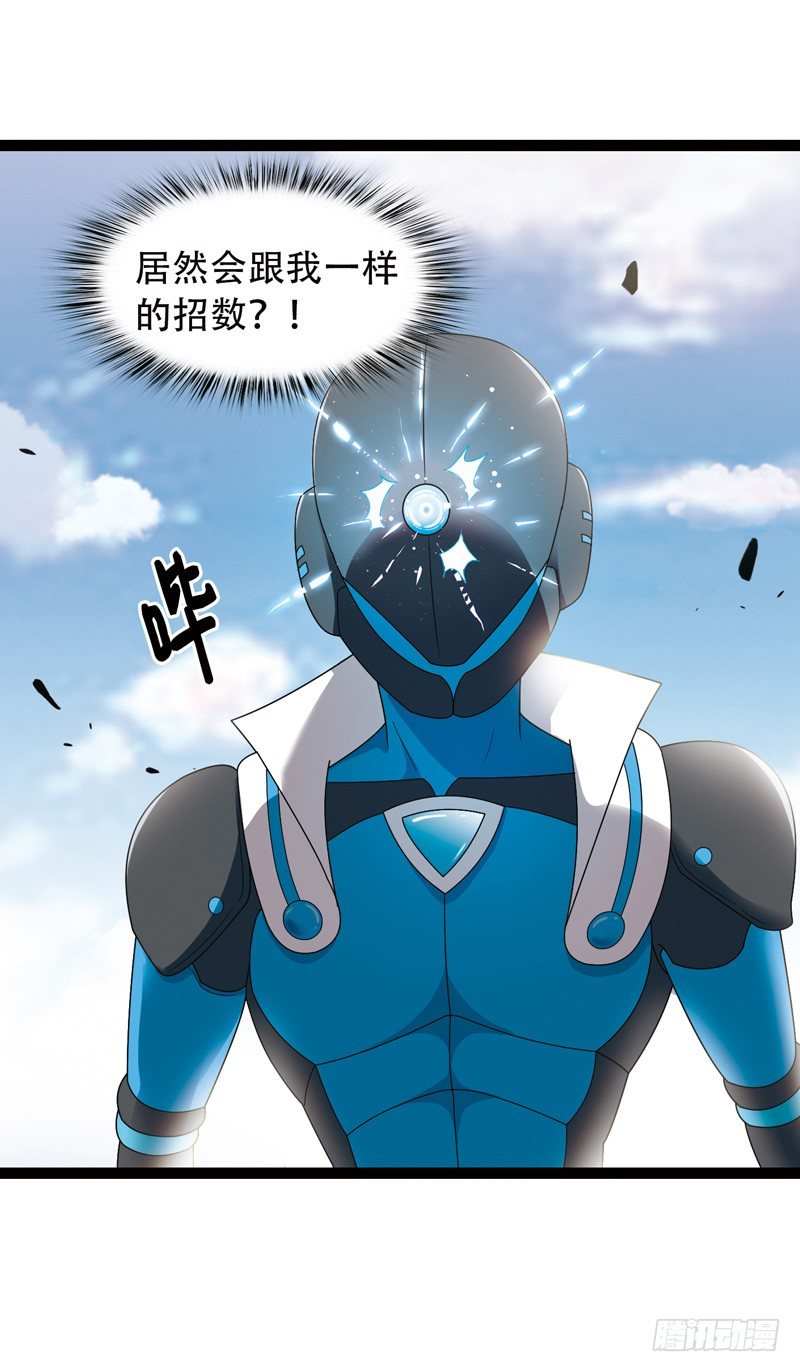 《致幻毁灭者》漫画最新章节529免费下拉式在线观看章节第【10】张图片