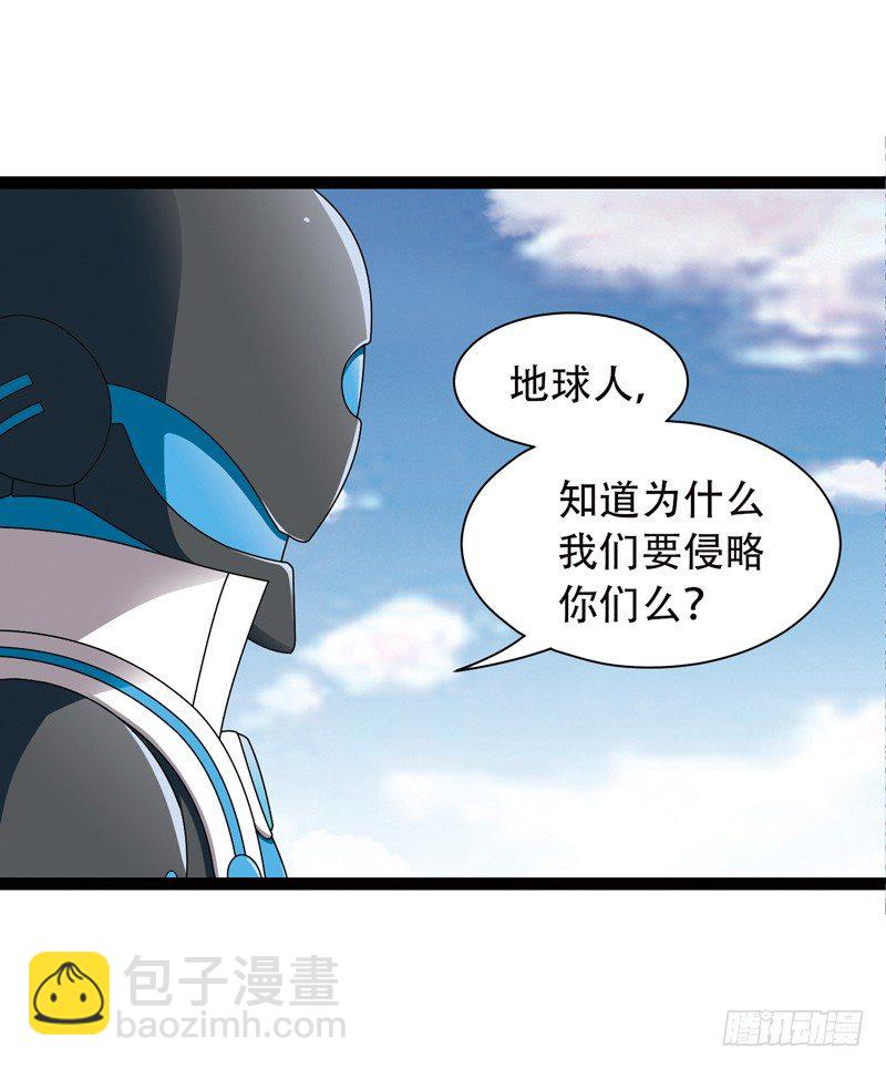 《致幻毁灭者》漫画最新章节530免费下拉式在线观看章节第【8】张图片