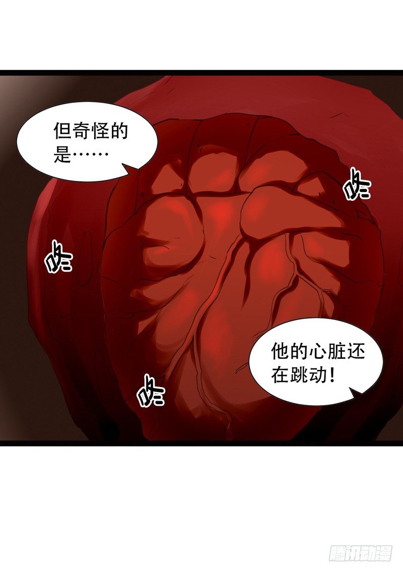 《致幻毁灭者》漫画最新章节541免费下拉式在线观看章节第【10】张图片