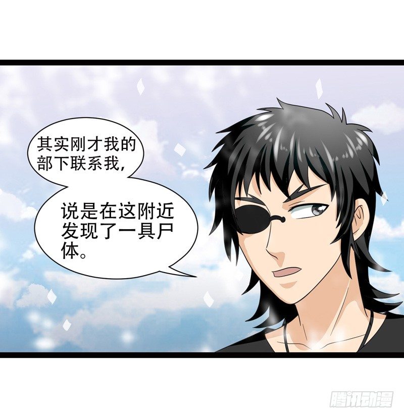 《致幻毁灭者》漫画最新章节541免费下拉式在线观看章节第【6】张图片